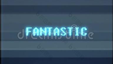 更新视频游戏FANTAST IC文字<strong>计算机</strong>电视<strong>故障</strong>干扰噪声屏幕动画无缝循环新质量
